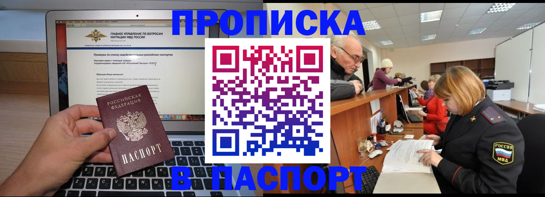 временная регистрация адрес в Дрезне