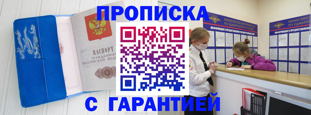 временная регистрация для школы в Дрезне