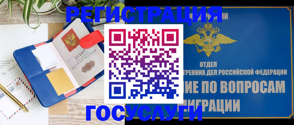 временная регистрация в Дрезне