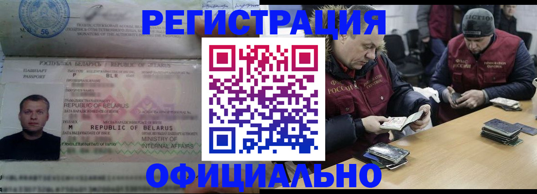 регистрация в Дрезне