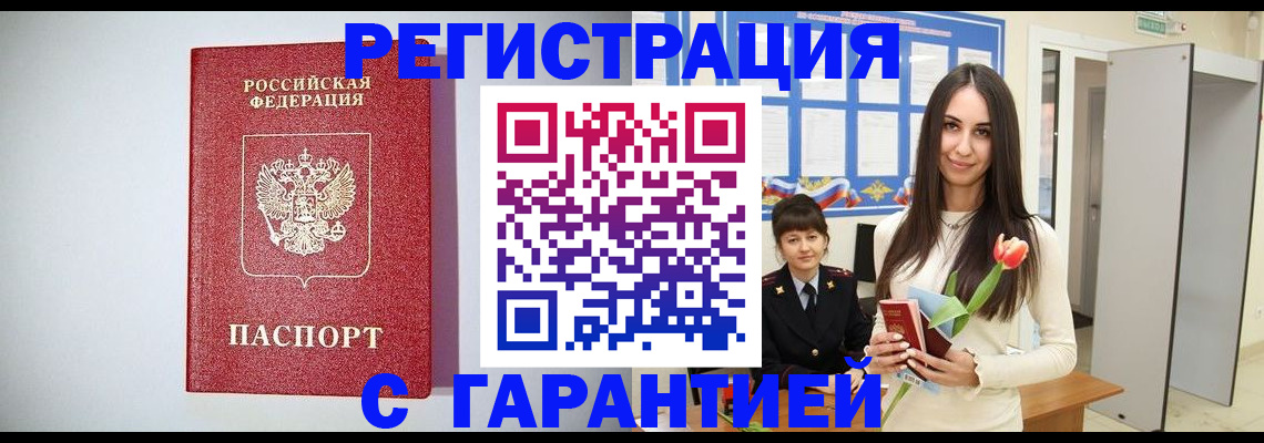временная регистрация поиск в Дрезне